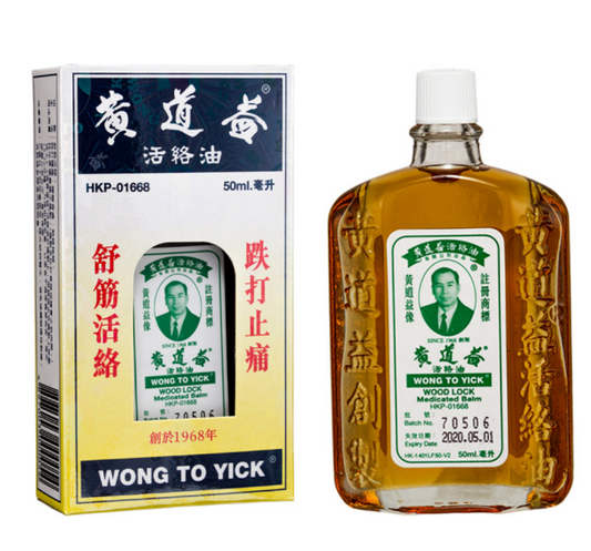 黄道益 - 黃道益活絡油 50ml