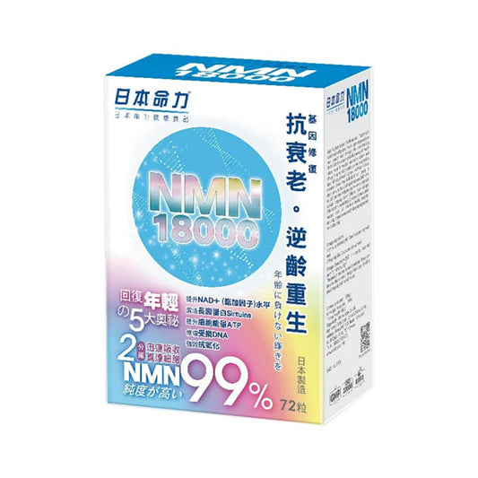 日本命力 - NMN 18000